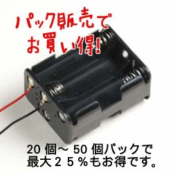 画像1: 【パック販売でお買い得】SN・BH型リード線付電池ホルダー（20〜50個パック）